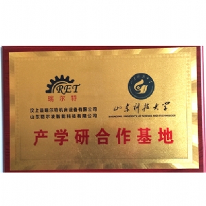产学研合作基地