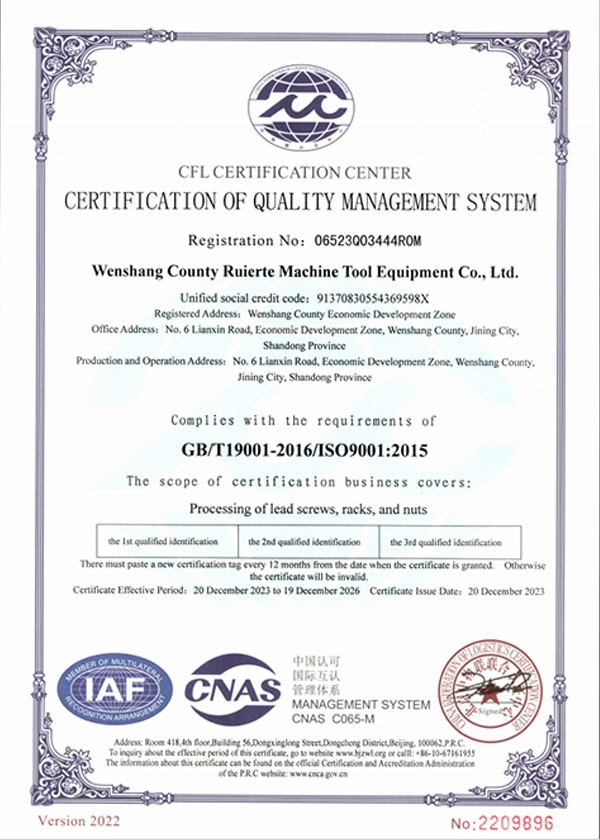 质量管理体系认证证书